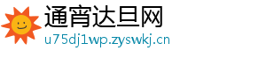 通宵达旦网